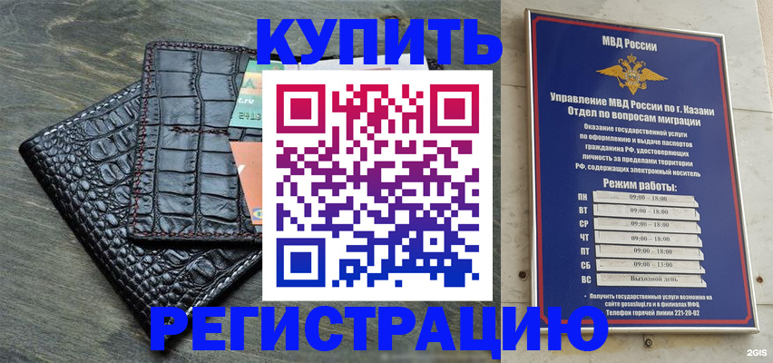 прописка в квартире в Белебее