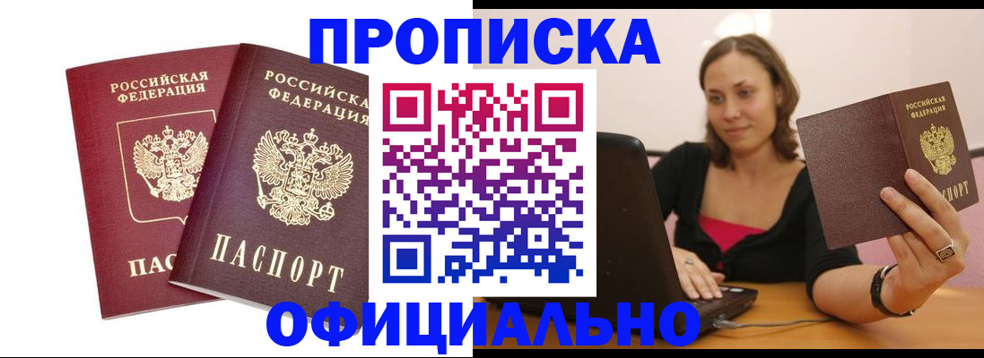 временная регистрация для школы в Белебее
