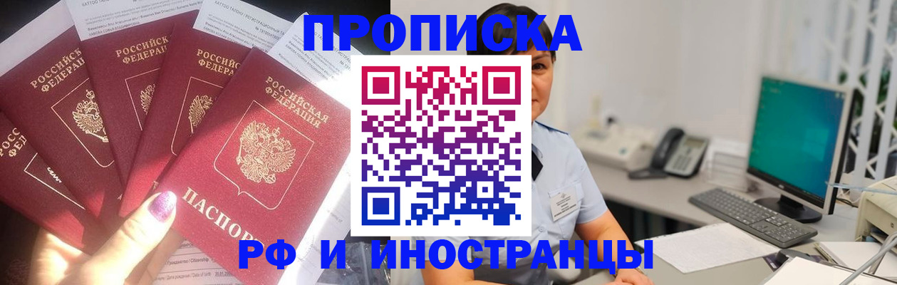 временная регистрация в квартире в Белебее