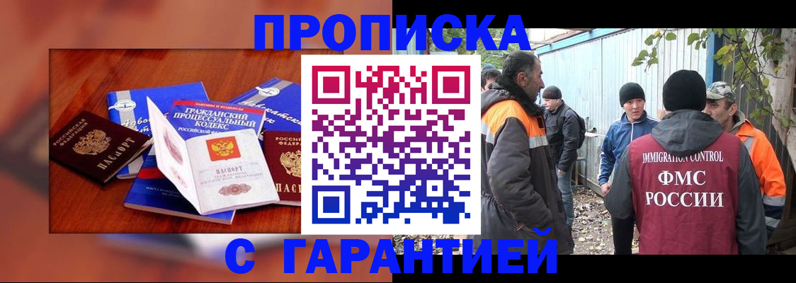 прописка для кредита в Белебее